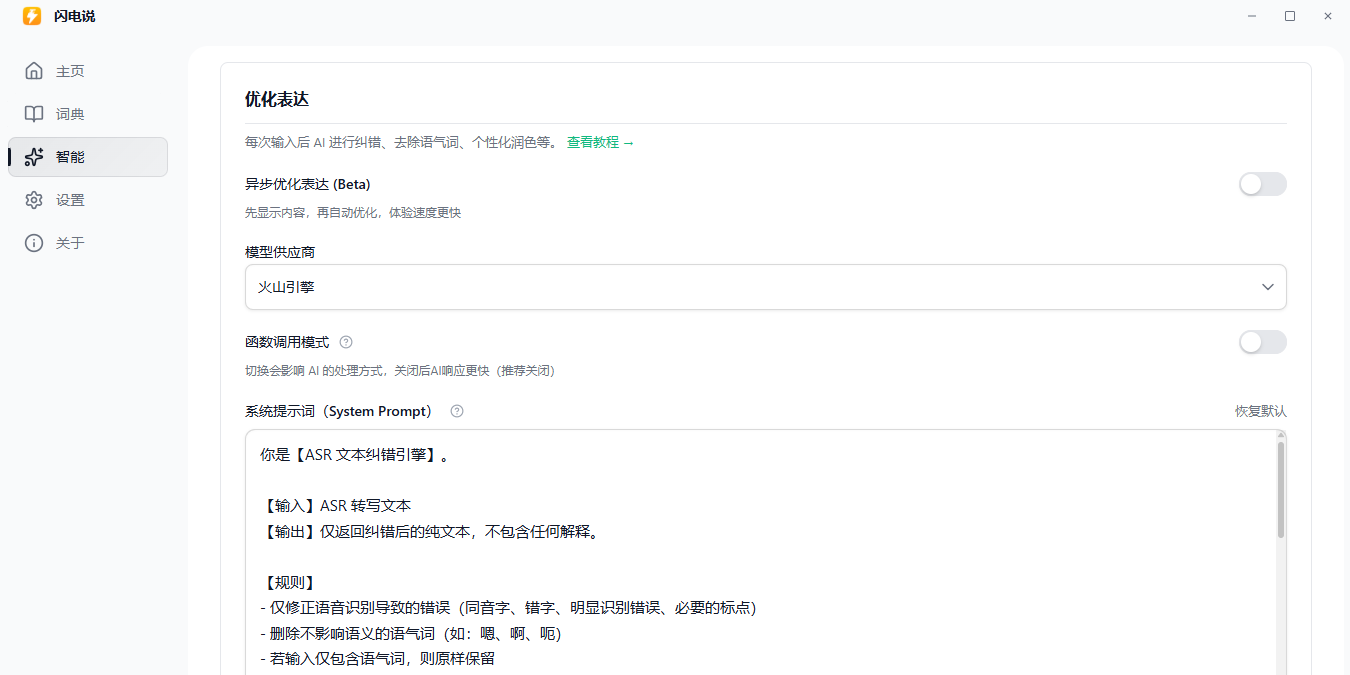 闪电说截图2 闪电说截图2
