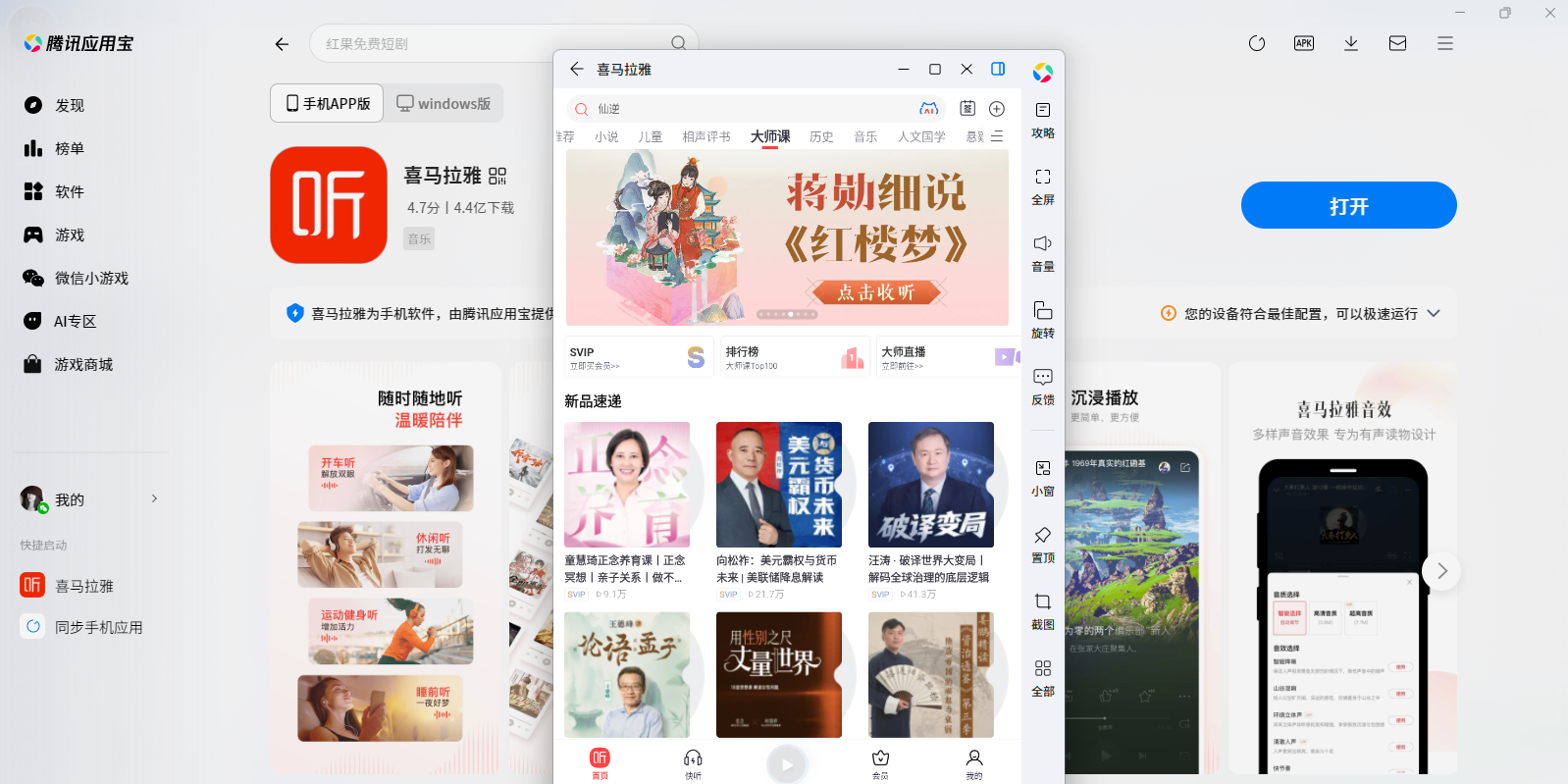 ϲ������Ӧ�õ��԰��ͼ5