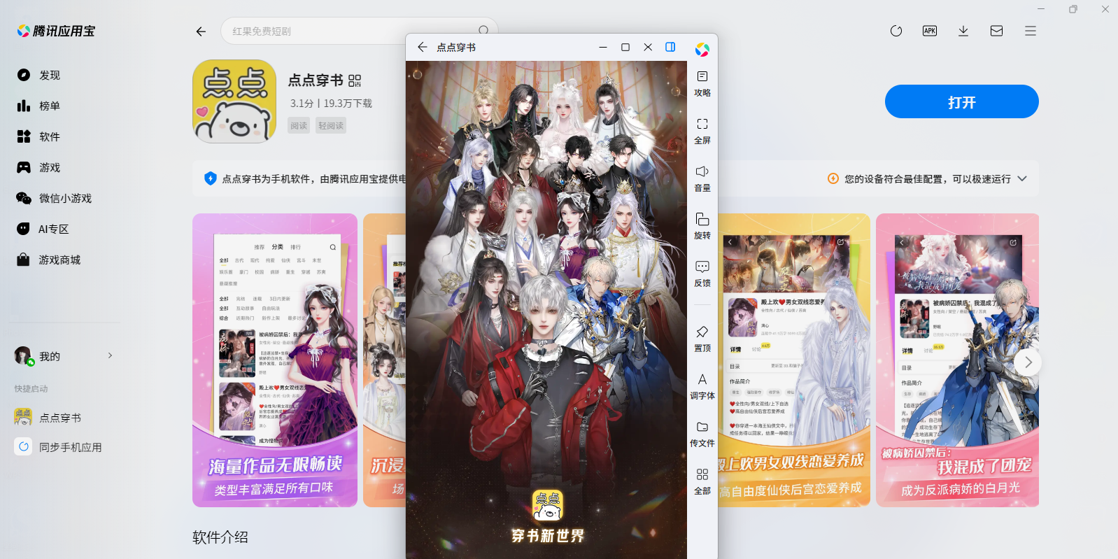 ��㴩��Ӧ�õ��԰��ͼ1