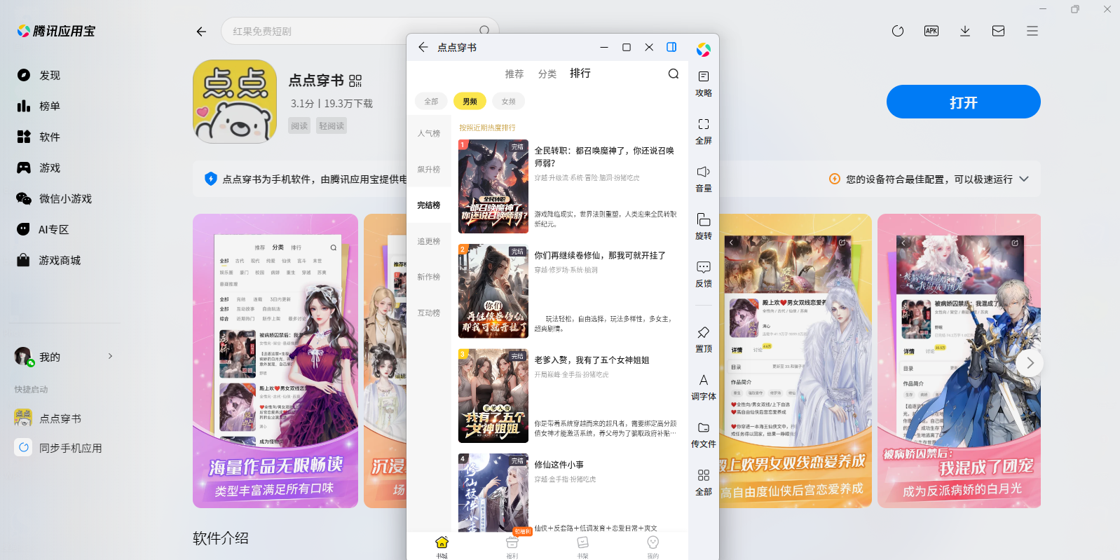 ��㴩��Ӧ�õ��԰��ͼ7