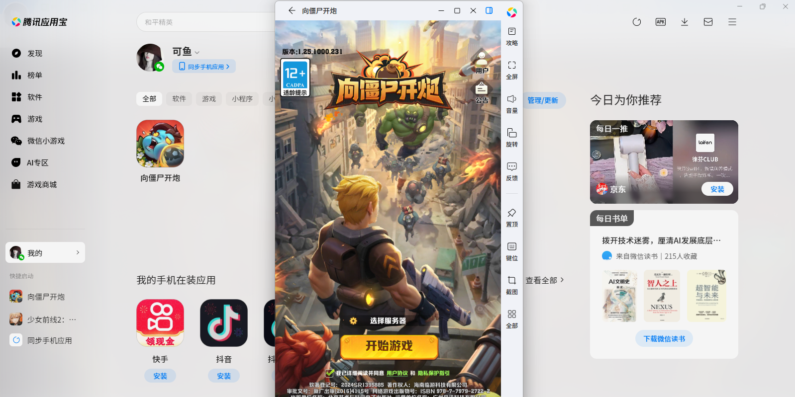 ��ʬ�������ε��԰��ͼ5