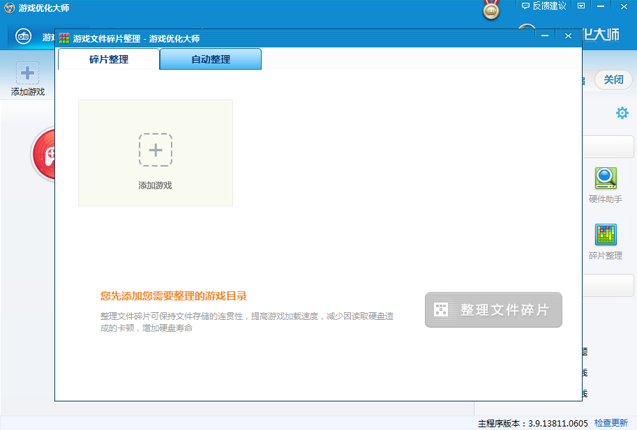 ��Ϸ�Ż���ʦ��ͼ1