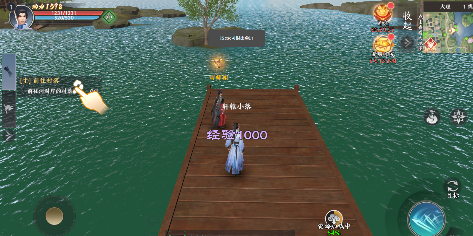 天龙八部2:飞龙战天微信小游戏电脑版截图7 天龙八部2:飞龙战天微信小游戏电脑版截图7