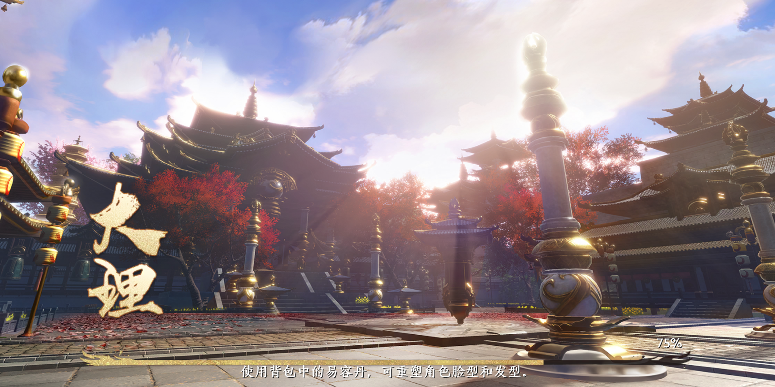 天龙八部2:飞龙战天微信小游戏电脑版截图2 天龙八部2:飞龙战天微信小游戏电脑版截图2