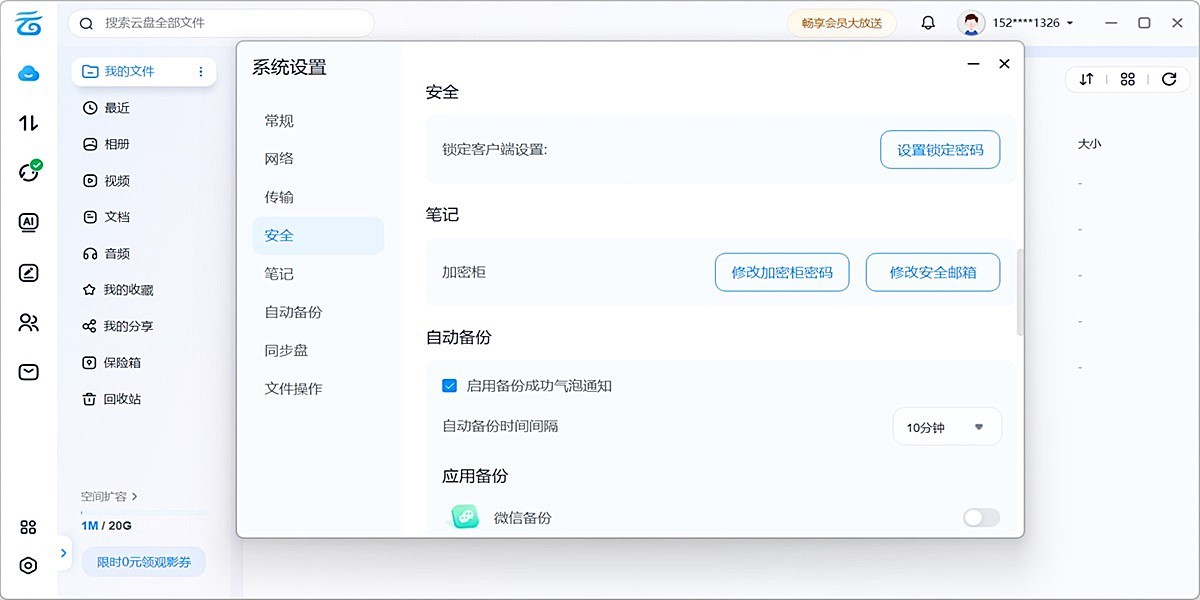 �й��ƶ����̽�ͼ4