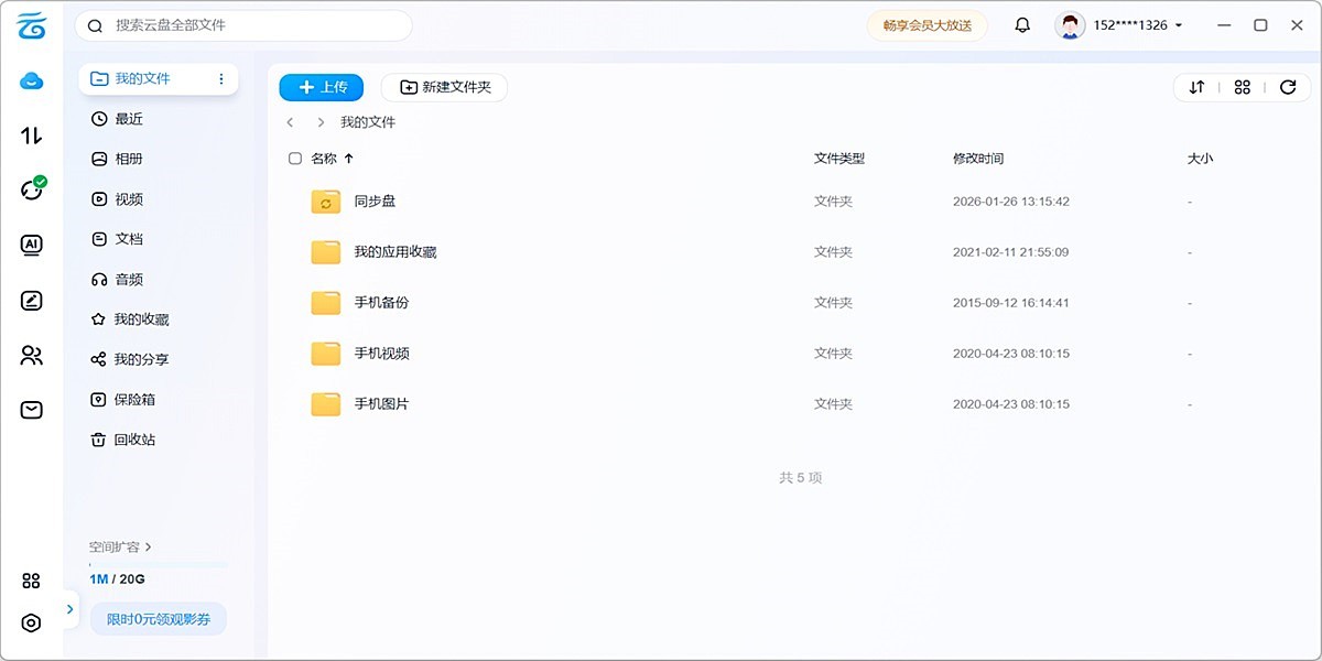 �й��ƶ����̽�ͼ2