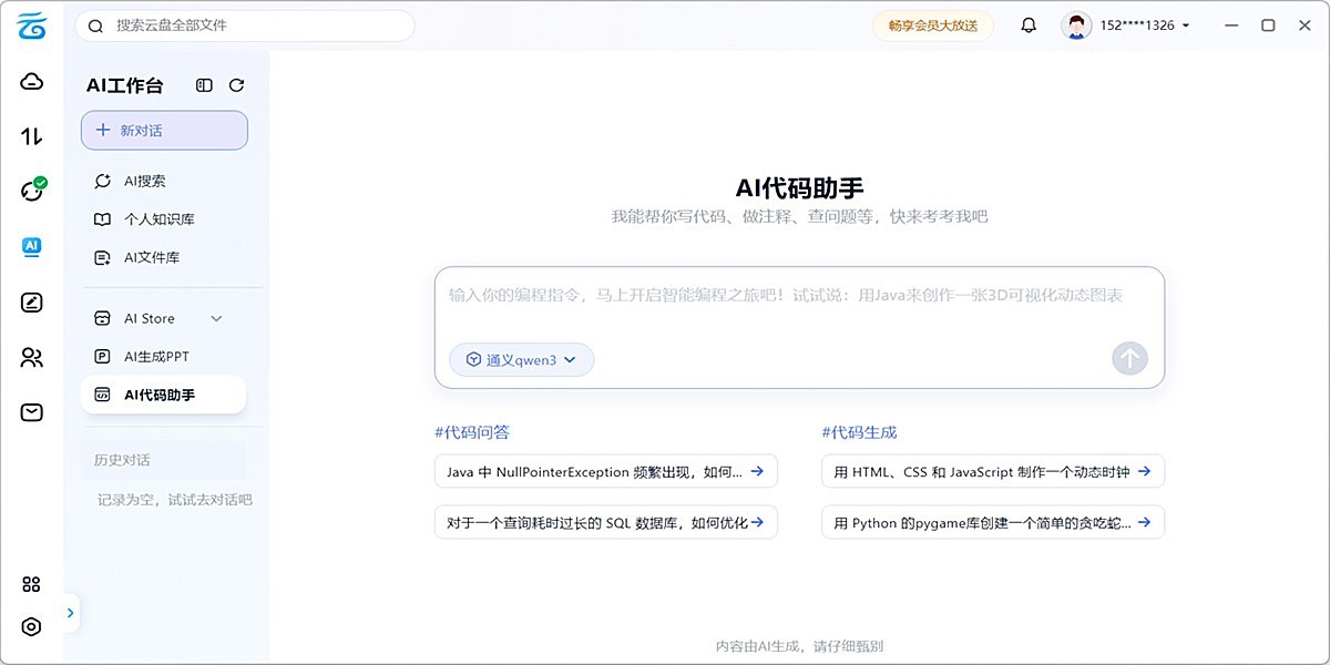 �й��ƶ����̽�ͼ3