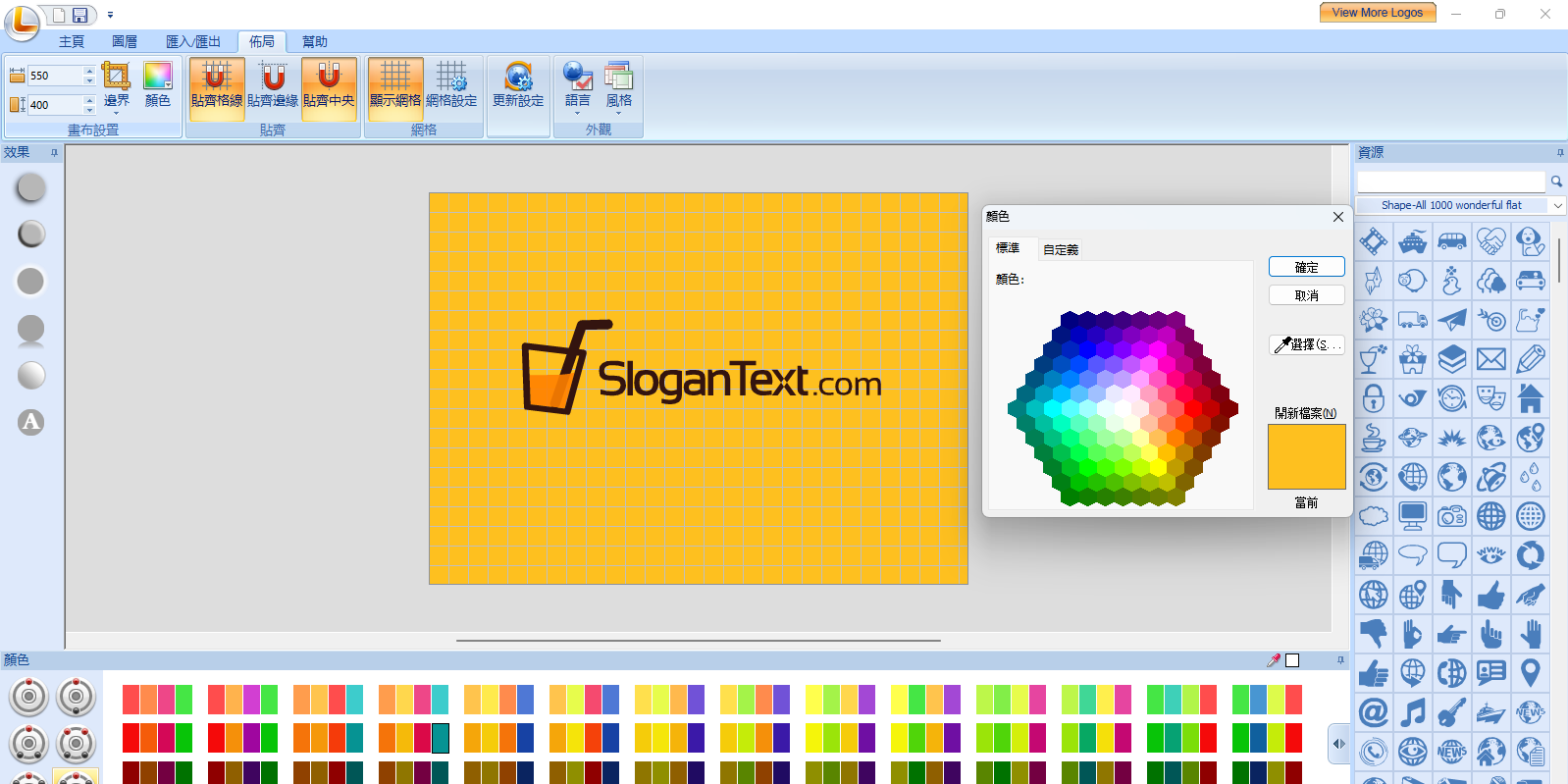 Sothink Logo Maker Professional截图4 Sothink Logo Maker Professional截图4