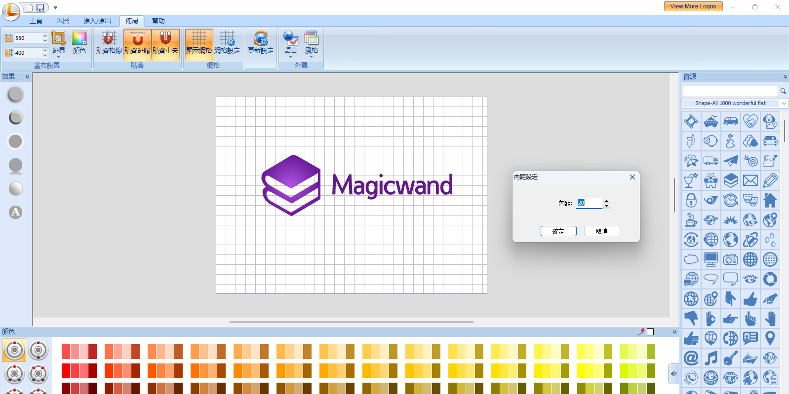 Sothink Logo Maker Professional截图3 Sothink Logo Maker Professional截图3
