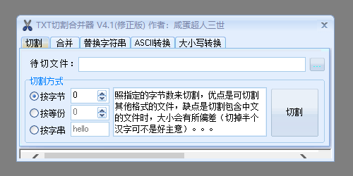 TXT�и�ϲ�����ͼ1