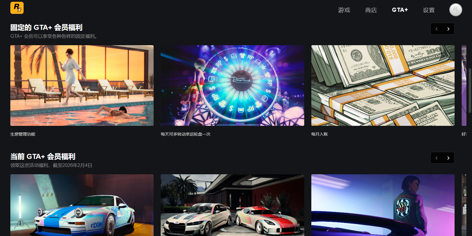 Rockstar Games��ͼ7