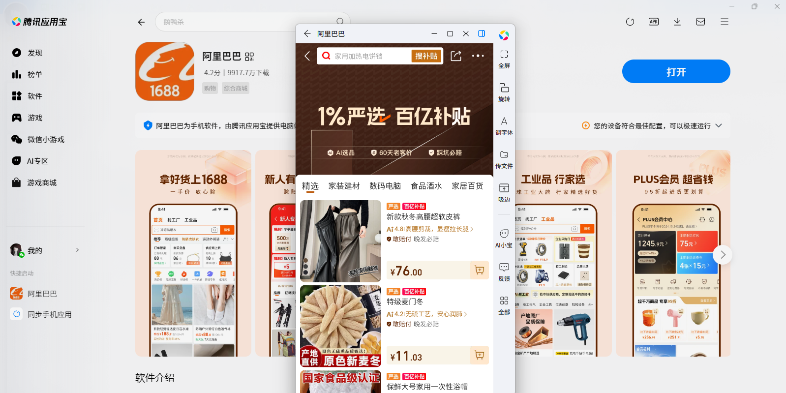 ����Ͱ�Ӧ�õ��԰��ͼ1