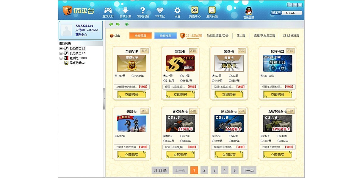 175平台截图2 175平台截图2