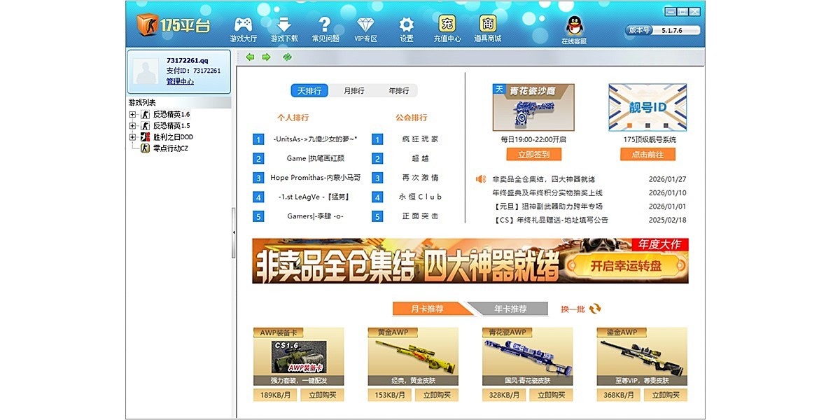 175平台截图1 175平台截图1
