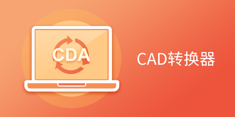 CAD�汾ת�����ϼ�