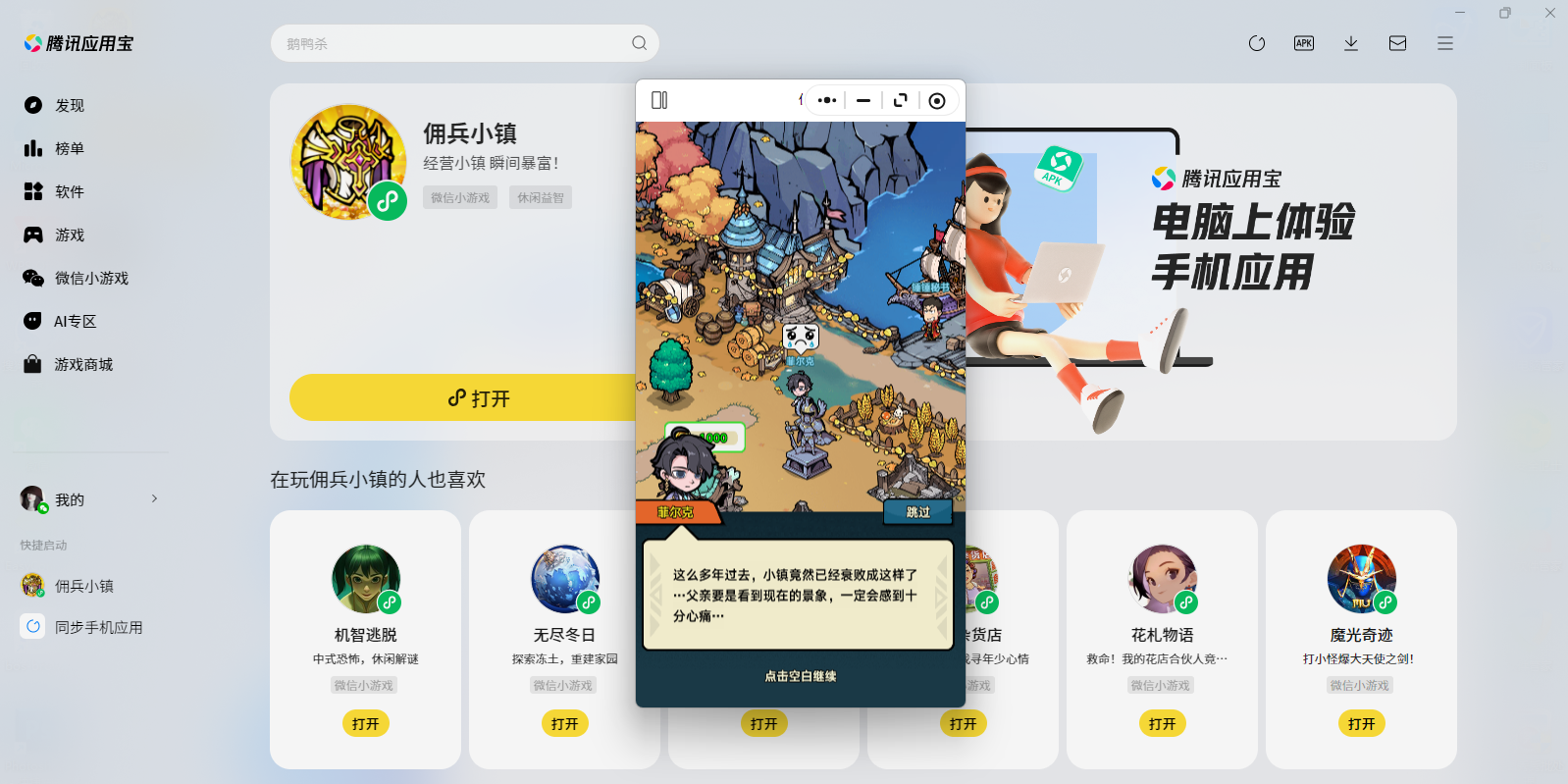 Ӷ��С��΢��С��Ϸ���԰��ͼ2