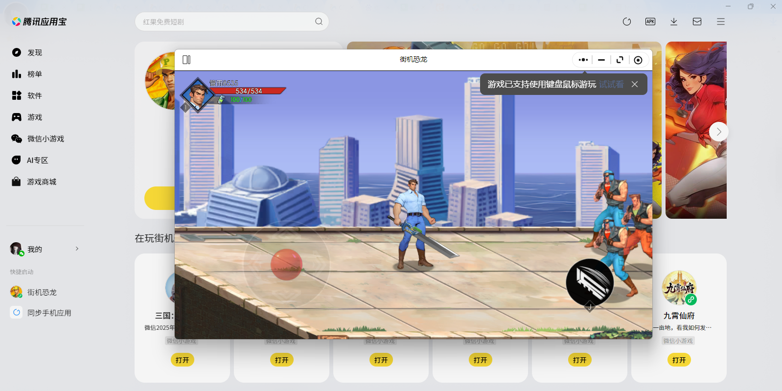 �ֻ�����΢��С��Ϸ���԰��ͼ3