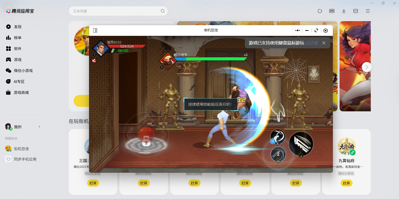 �ֻ�����΢��С��Ϸ���԰��ͼ5