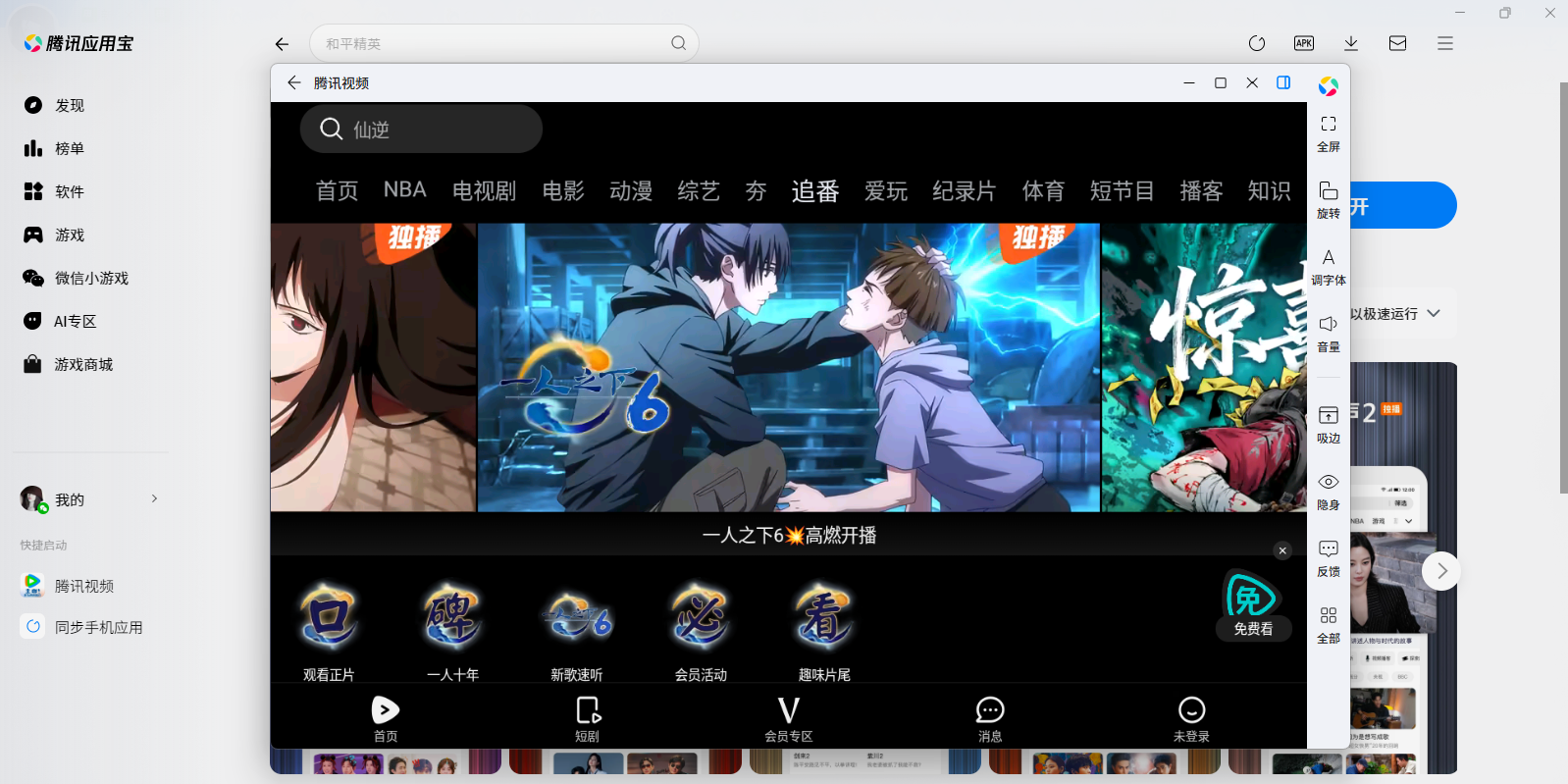 ��Ѷ��ƵӦ�õ��԰��ͼ4