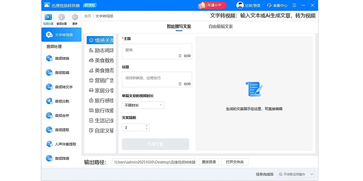迅捷视频转换器截图3 迅捷视频转换器截图3