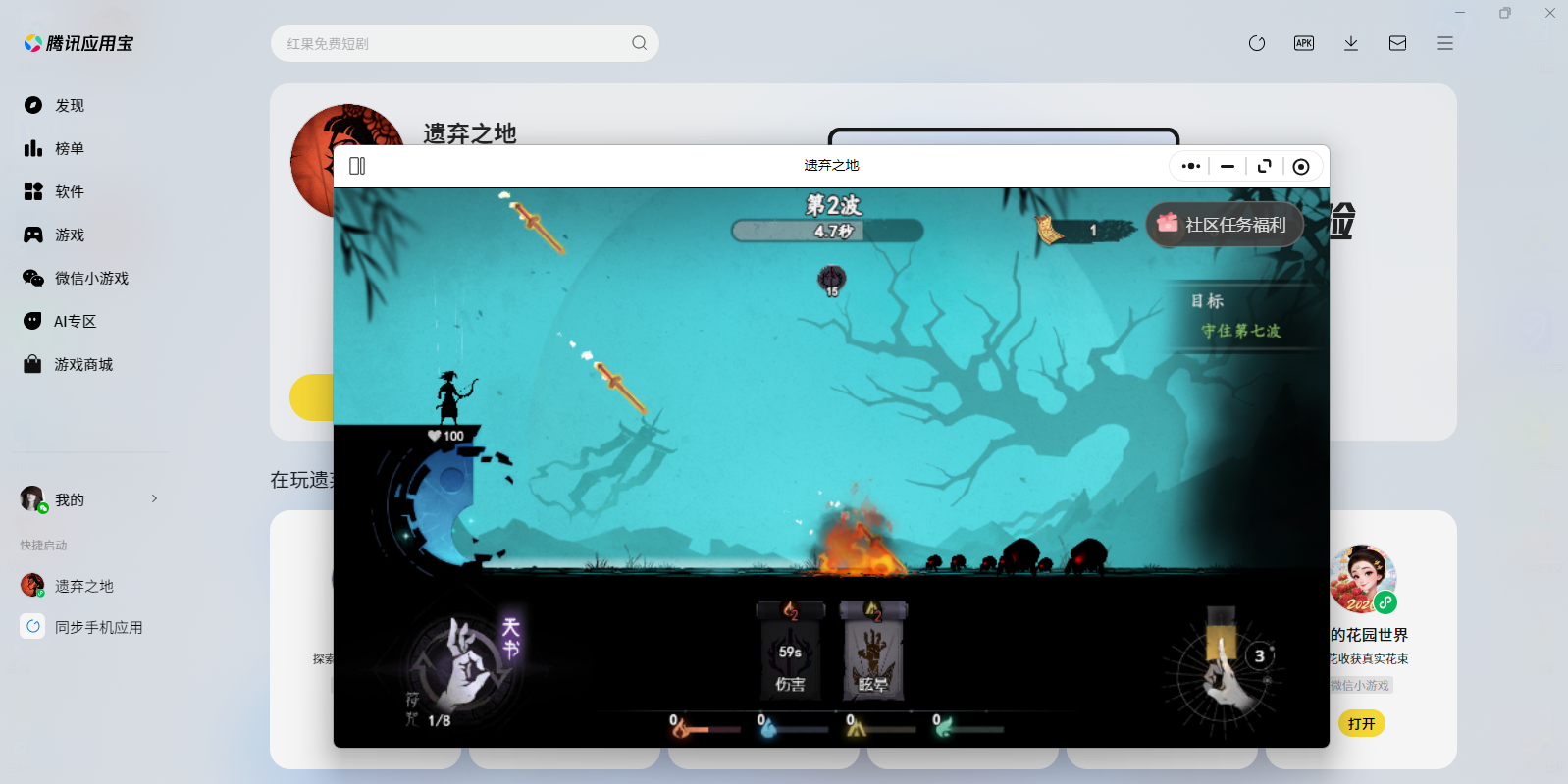 ����֮��΢��С��Ϸ���԰��ͼ3