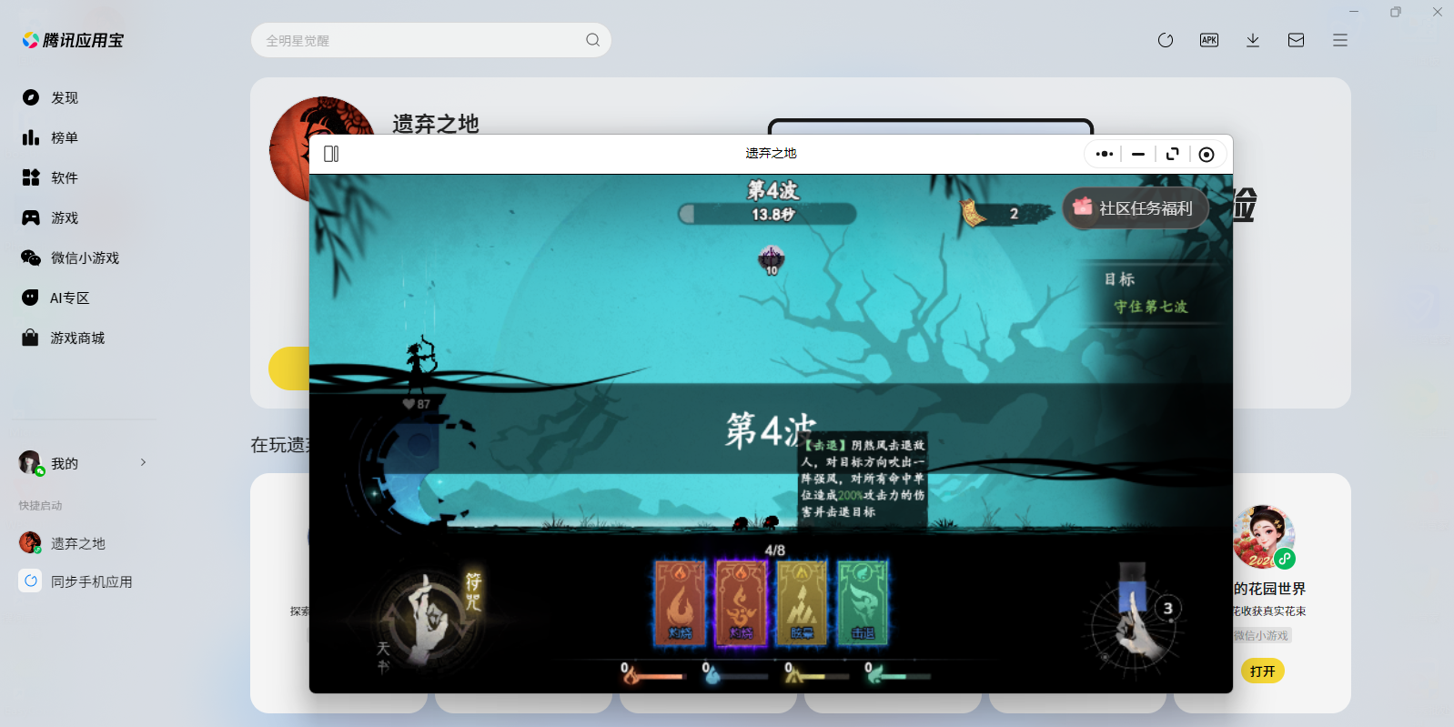 ����֮��΢��С��Ϸ���԰��ͼ5