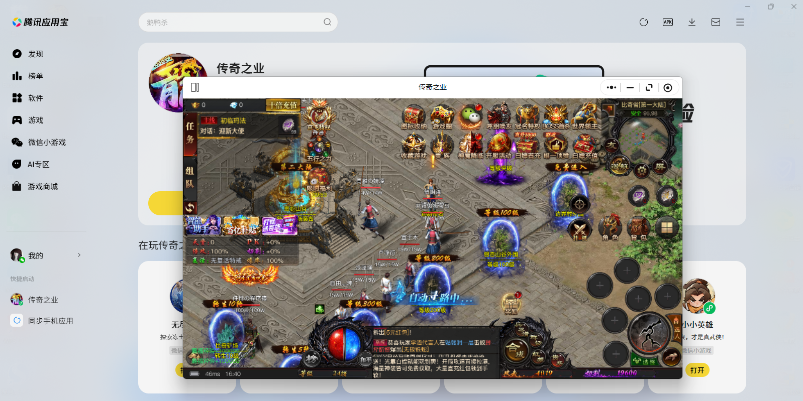 ����֮ҵ΢��С��Ϸ���԰��ͼ5