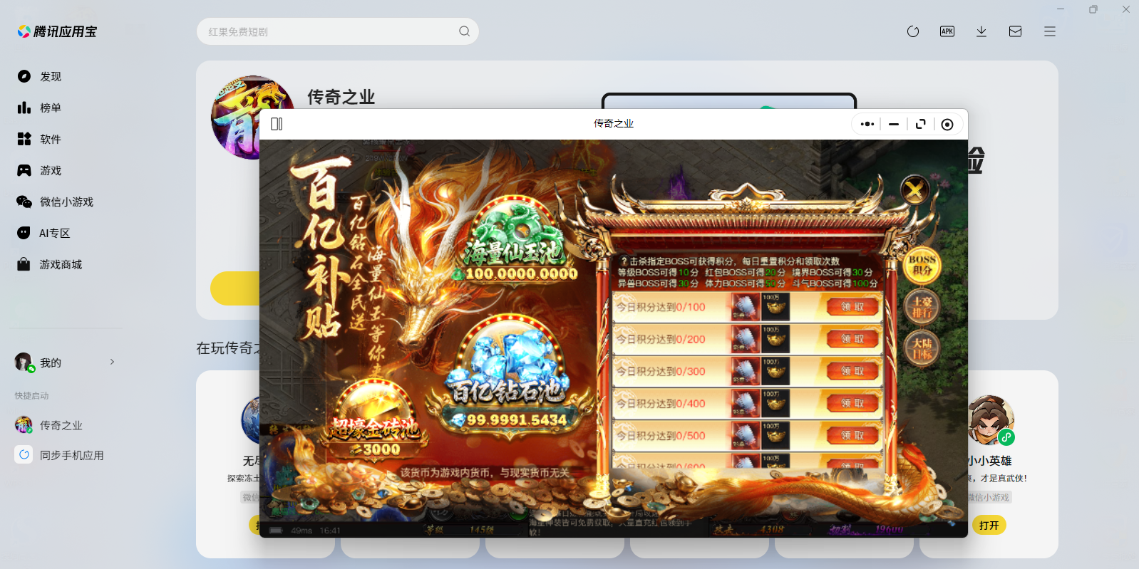 ����֮ҵ΢��С��Ϸ���԰��ͼ7