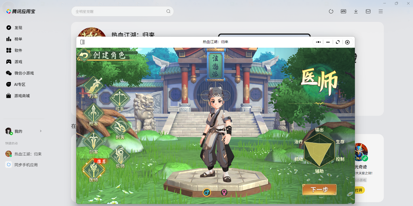 ��Ѫ����������΢��С��Ϸ���԰��ͼ2