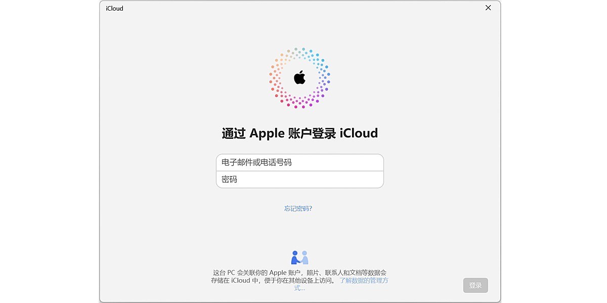 iCloud截图2 iCloud截图2