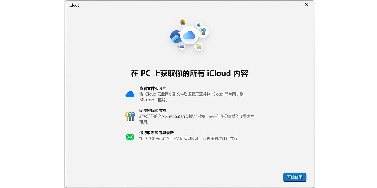 iCloud截图3 iCloud截图3