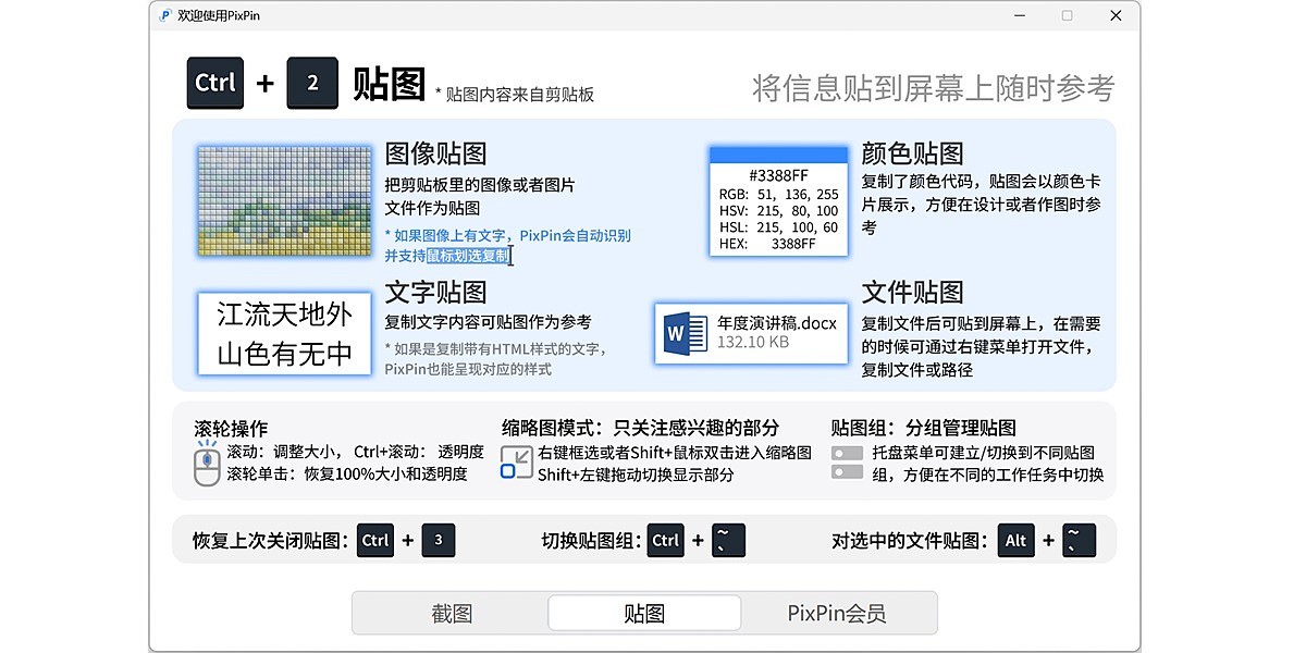 PixPin截图2 PixPin截图2