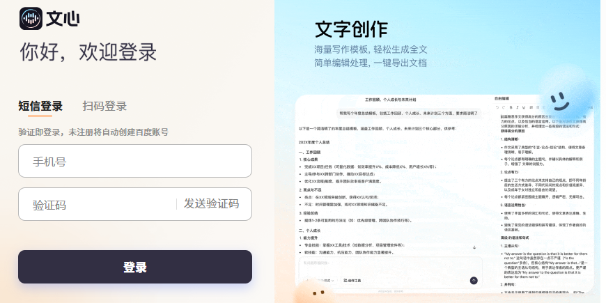 文心截图1 文心截图1