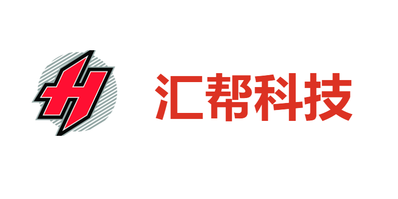 汇帮科技办公软件合集