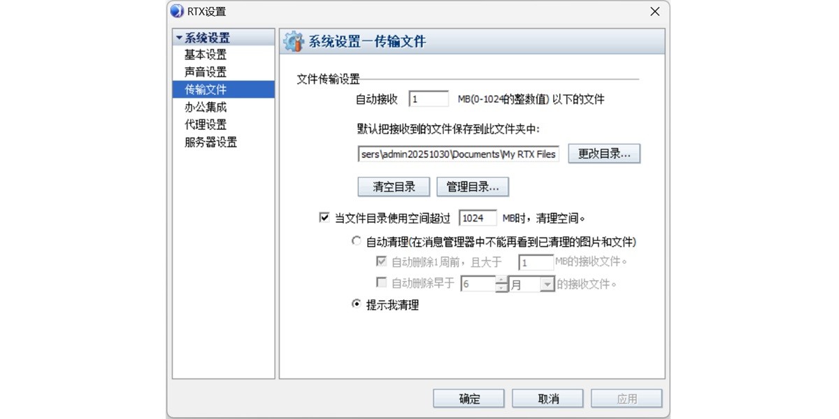 ��ѶͨRTX��ͼ3