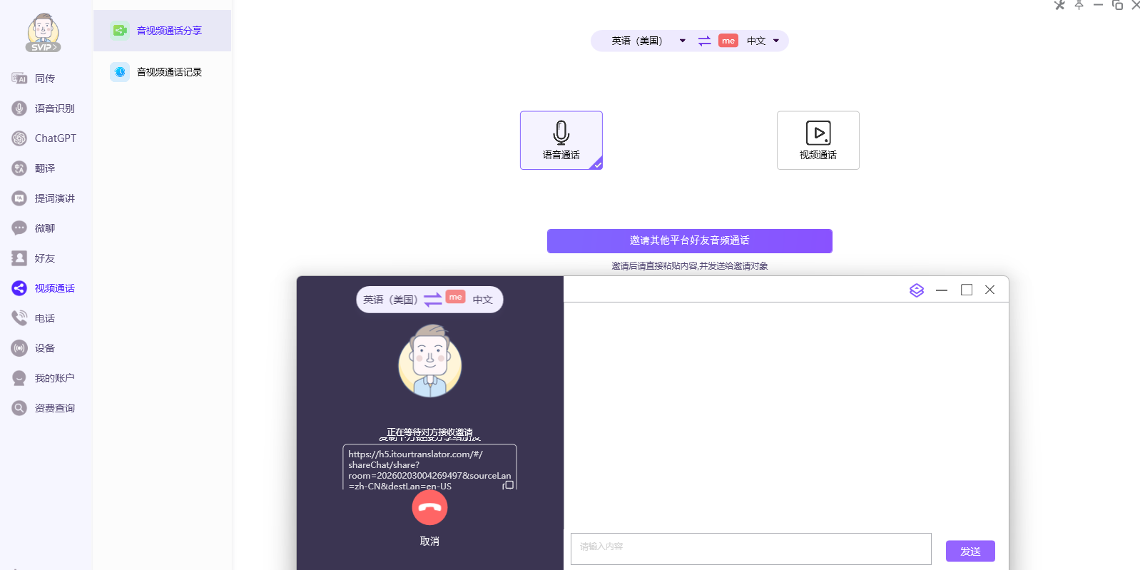 iTourTranslator截图7 iTourTranslator截图7