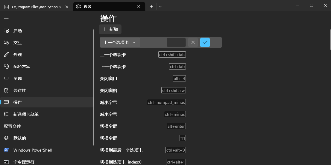 IronPython截图2 IronPython截图2
