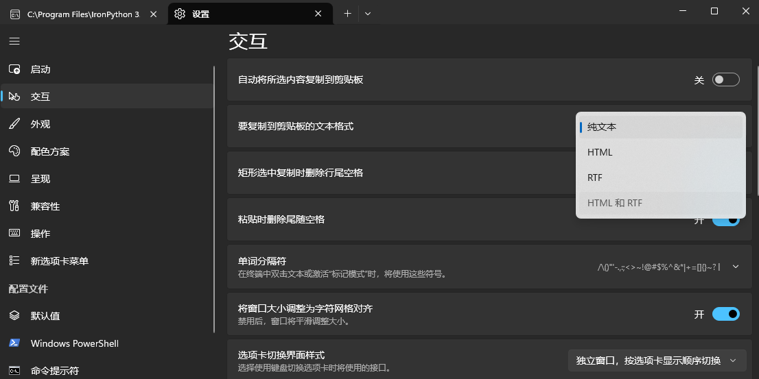 IronPython截图4 IronPython截图4