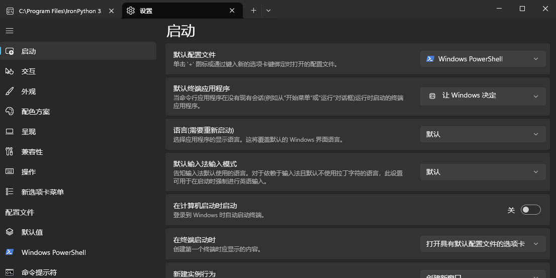 IronPython截图3 IronPython截图3