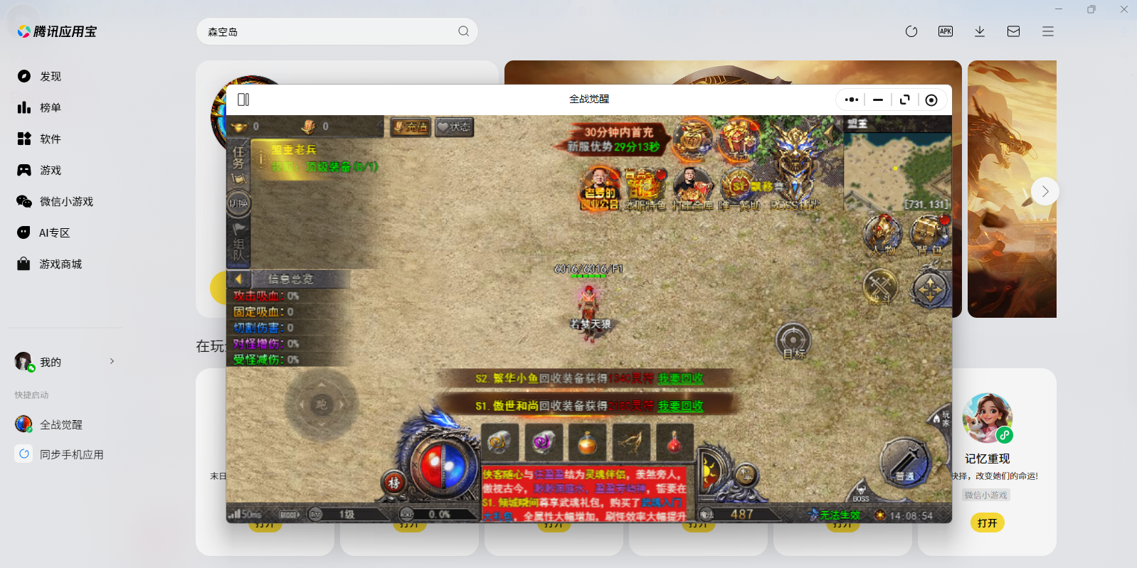 ȫս����΢��С��Ϸ���԰��ͼ5