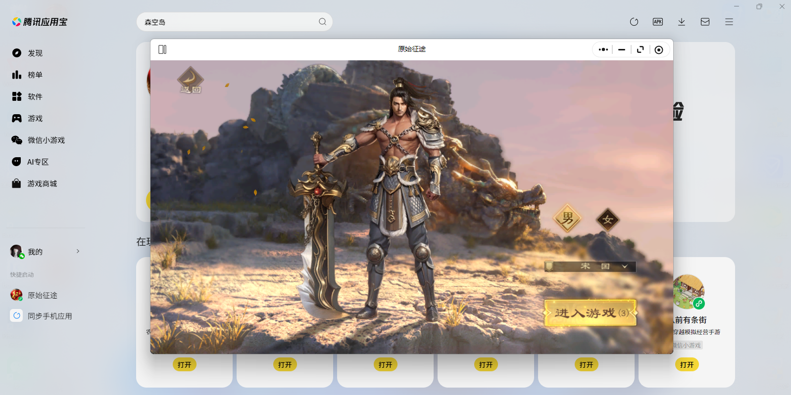 ԭʼ��;΢��С��Ϸ���԰��ͼ2