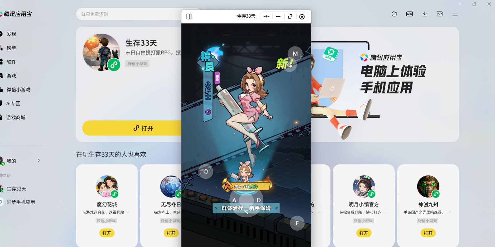 ����33��΢��С��Ϸ���԰��ͼ4