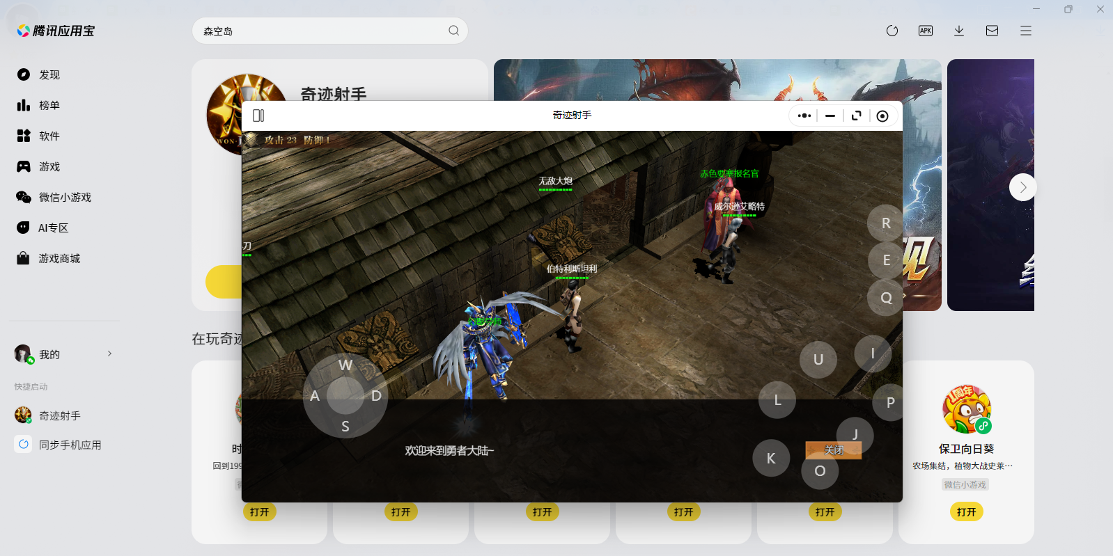 �漣����΢��С��Ϸ���԰��ͼ4