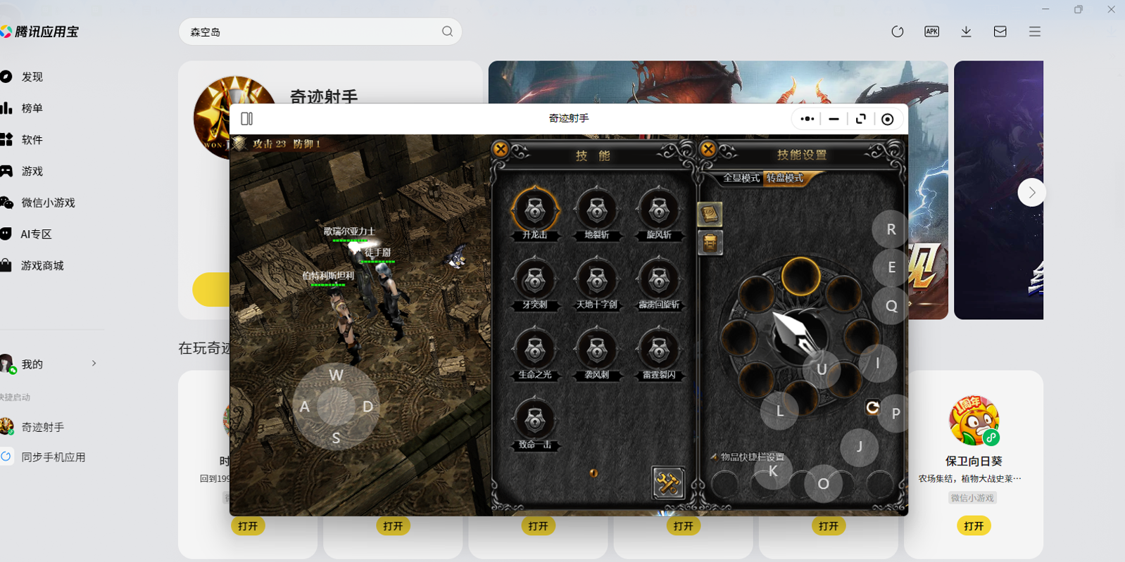 �漣����΢��С��Ϸ���԰��ͼ3