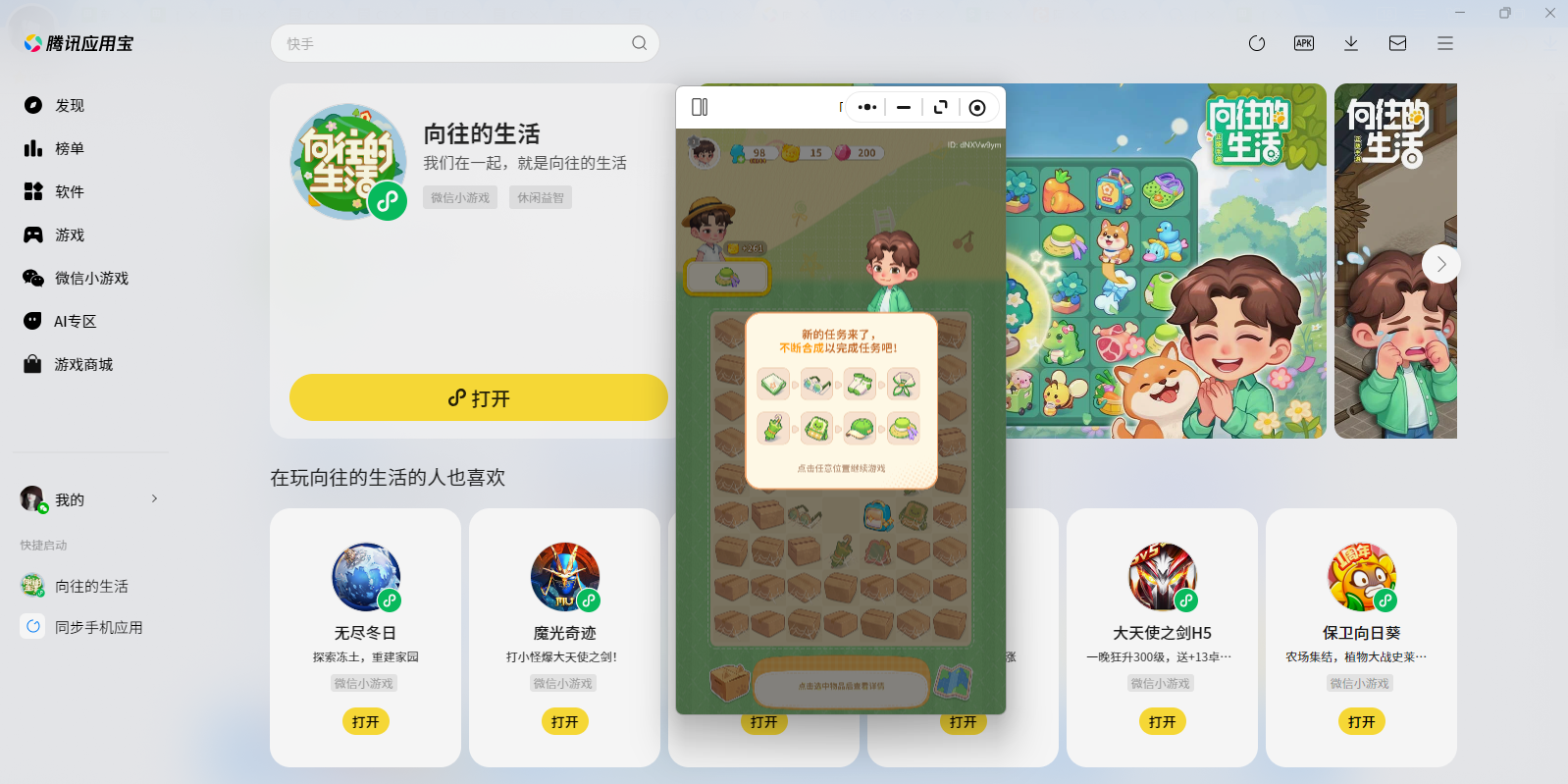 ����������΢��С��Ϸ���԰��ͼ2