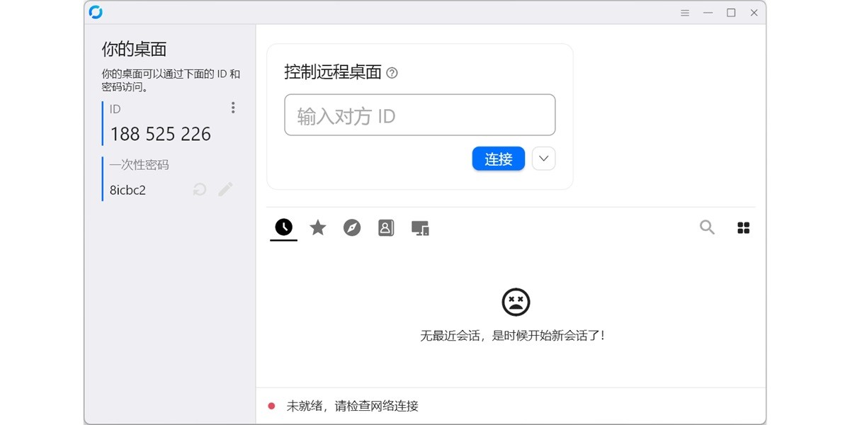 RustDesk截图2 RustDesk截图2