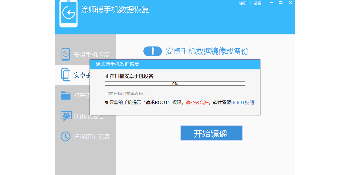 Ϳʦ���ֻ����ݻָ�������ͼ3