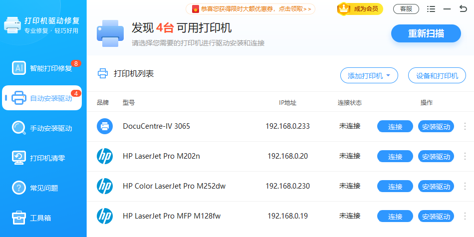 ��ӡ�������޸���ʦ��ͼ2