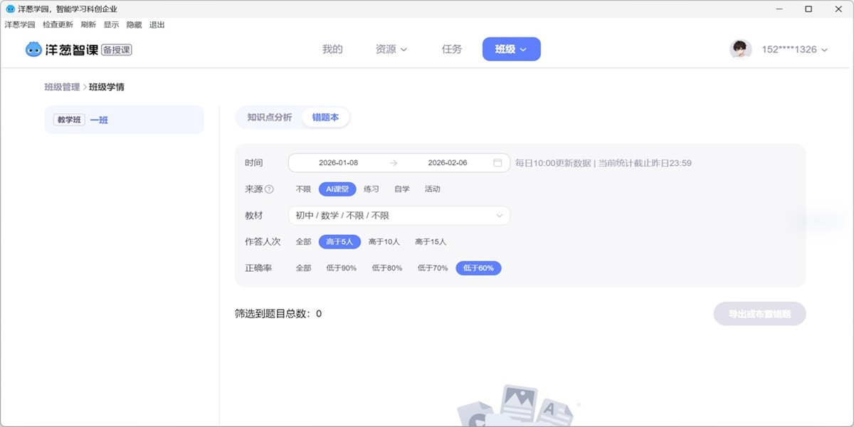 洋葱学园截图6 洋葱学园截图6