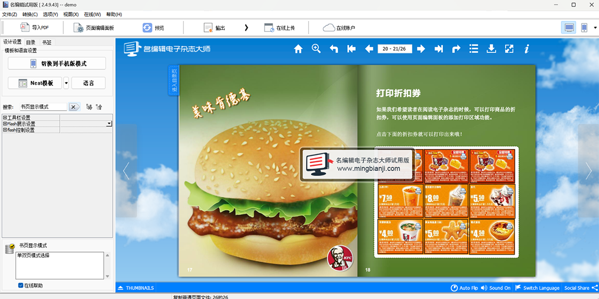 ���༭������־��ʦ��ͼ4